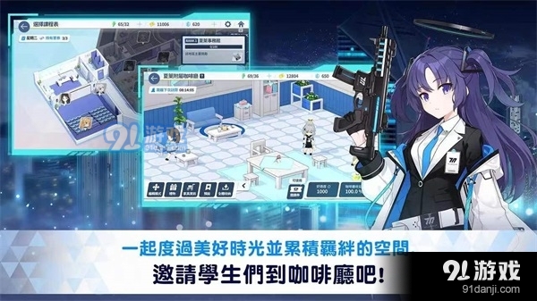 碧蓝档案国际服v1.7.5截图1