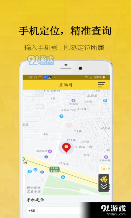 星际网v.10.24截图2