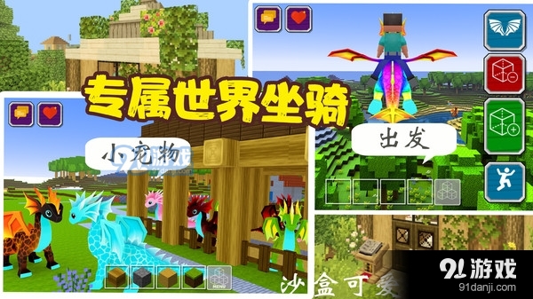 沙盒可爱世界模拟v1.5截图2