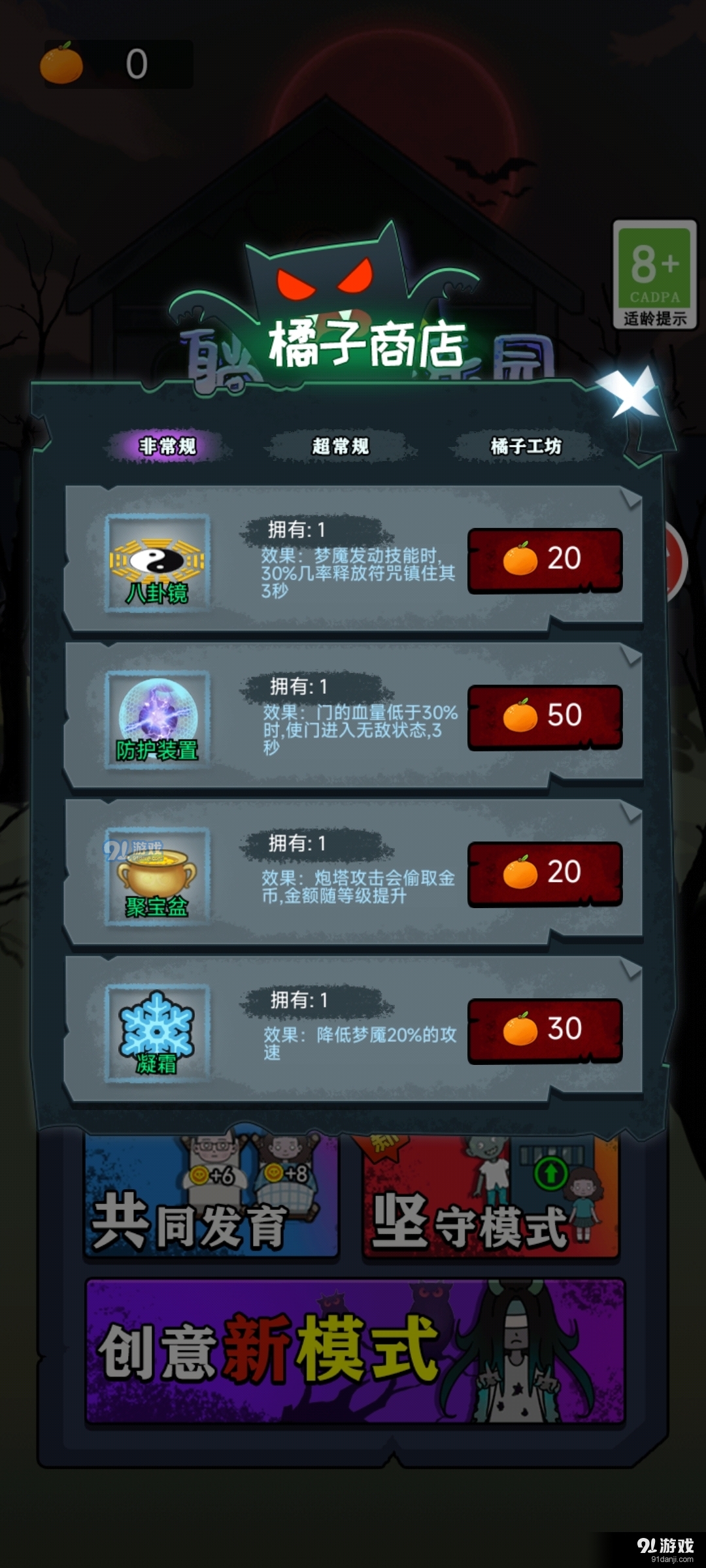 躺平游乐园v1.6截图4