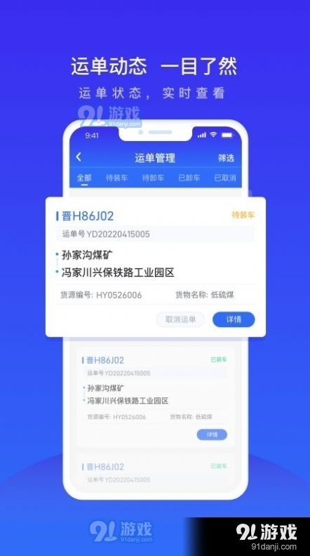 世德物流运营v1.3.5截图1
