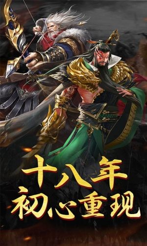 战争之王三国战略版v1.4.4截图1