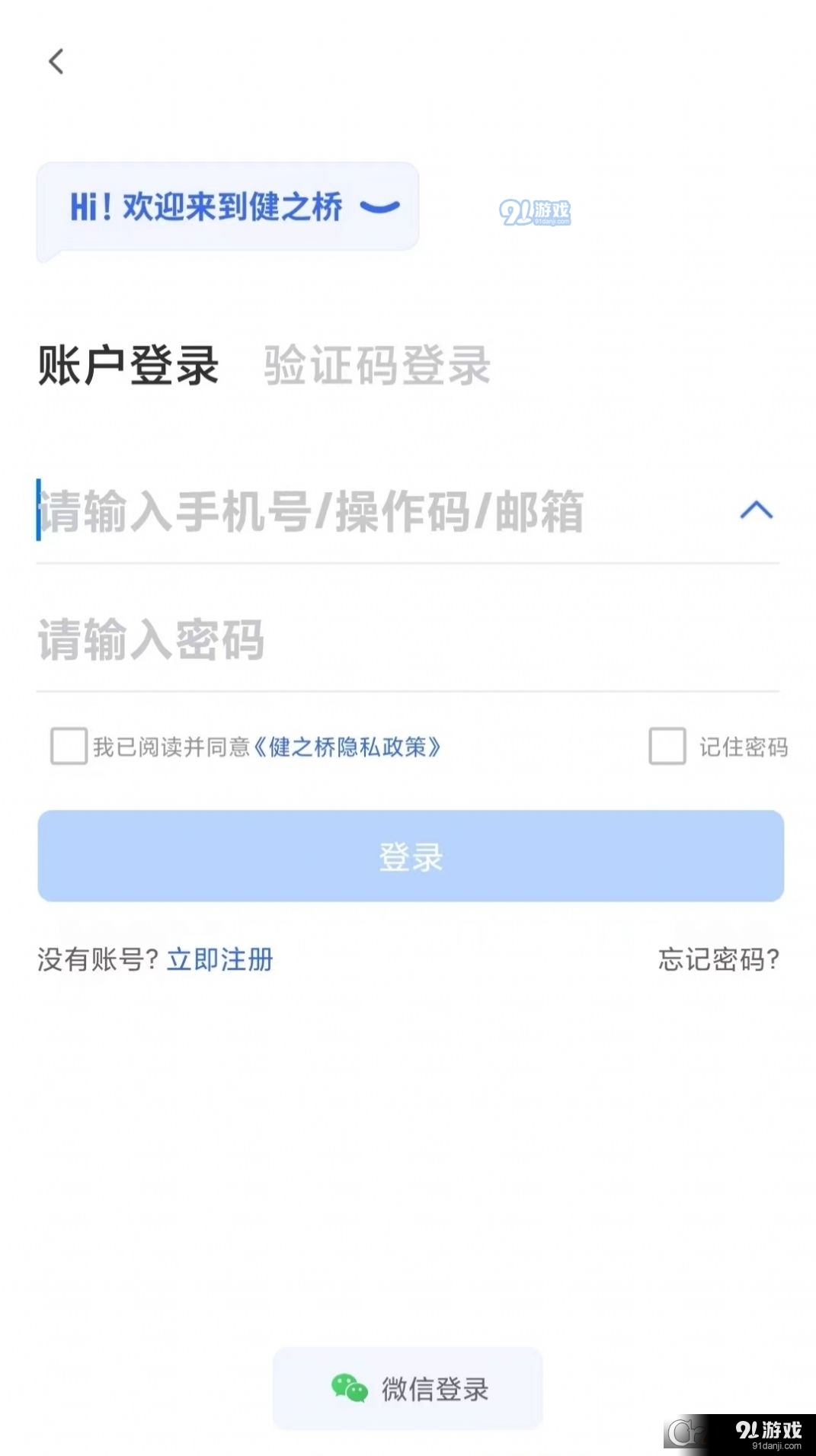 广药健之桥医药网v1.3.9截图2