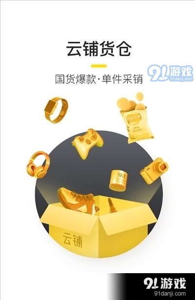 有间云铺v1.2.10截图3