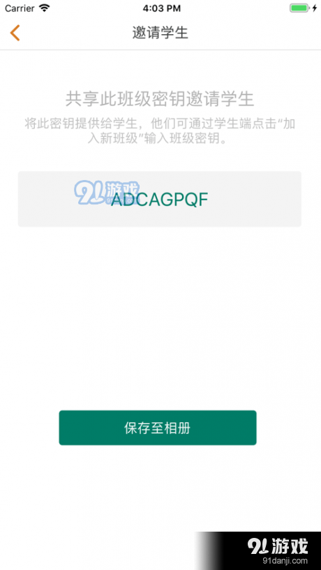 赢心教育v5.10.031截图3
