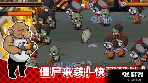 全民僵尸射击v1.3.4截图1