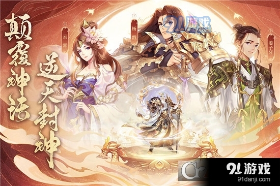 问鼎苍穹九游版v0.8截图2