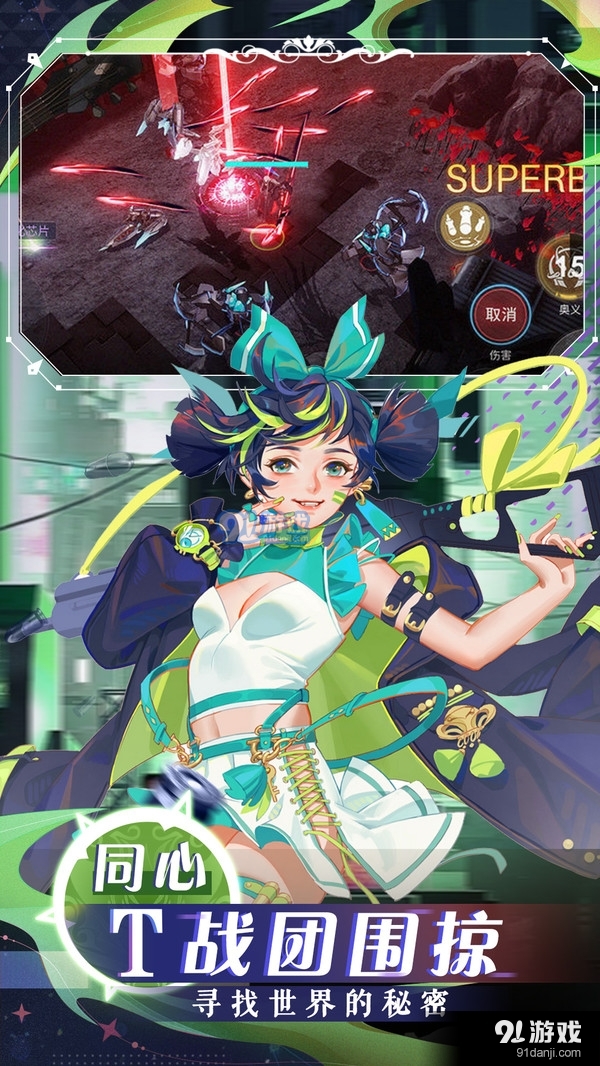 王女异闻录二次元卡牌v5.8截图4