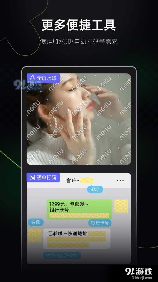 美图设计室免费版appv6.3.75截图5