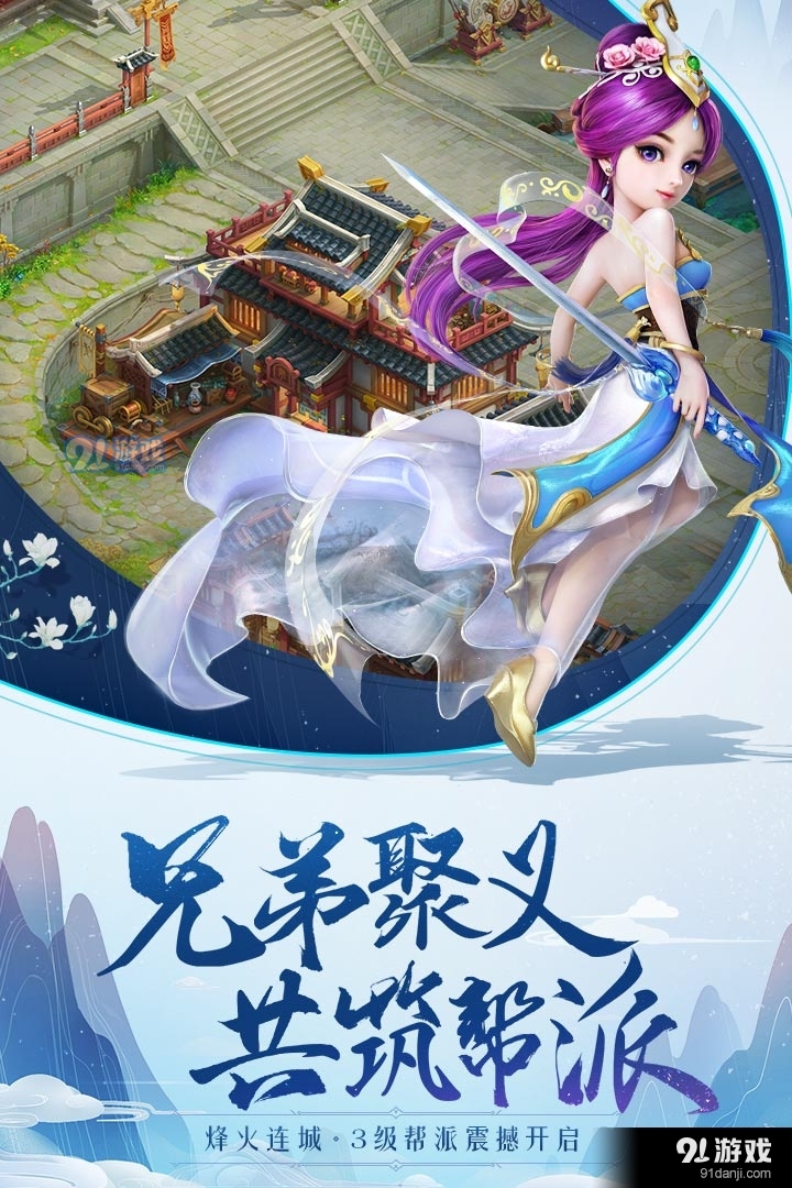 大话西游游戏v1.1.181截图2