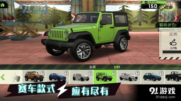 动力驾驶赛v1.1.7截图3