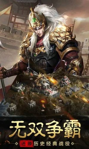 战争之王三国战略版v1.4.4截图3