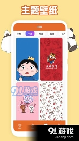 美化图标v1.7截图3