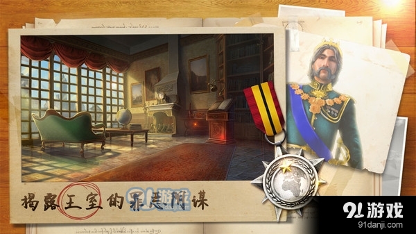 密室逃脱7环游世界v666.22.07截图4