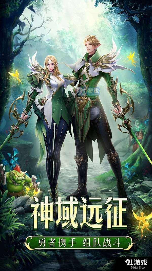 守护神域v1.13截图5