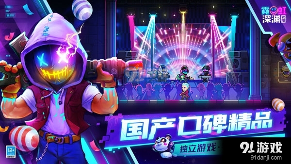 霓虹深渊:无限手游正式版v3.2.334截图1