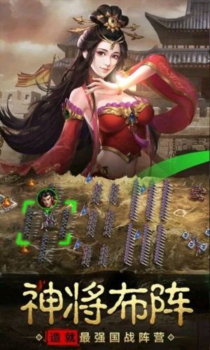 战争之王三国战略版v1.4.4截图2