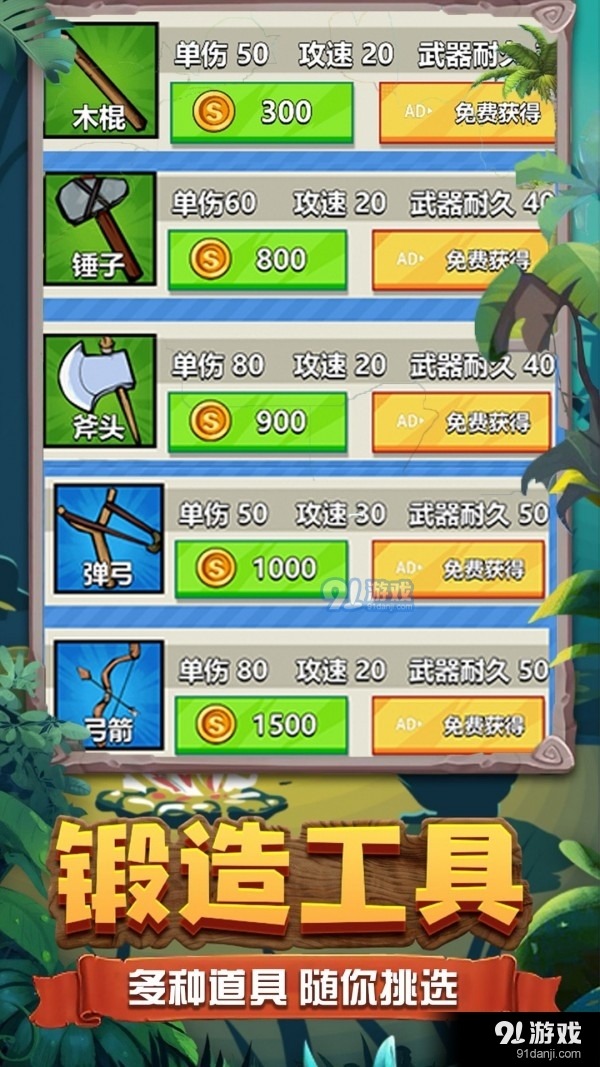 双人荒野求生v100.3.6截图3