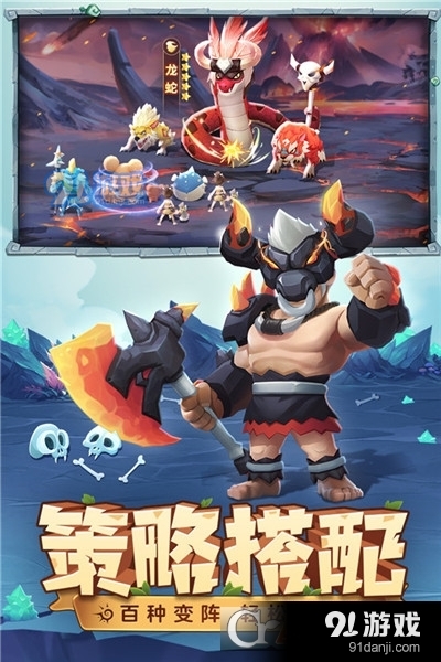 最后的原始人福利版v1.2.26截图4