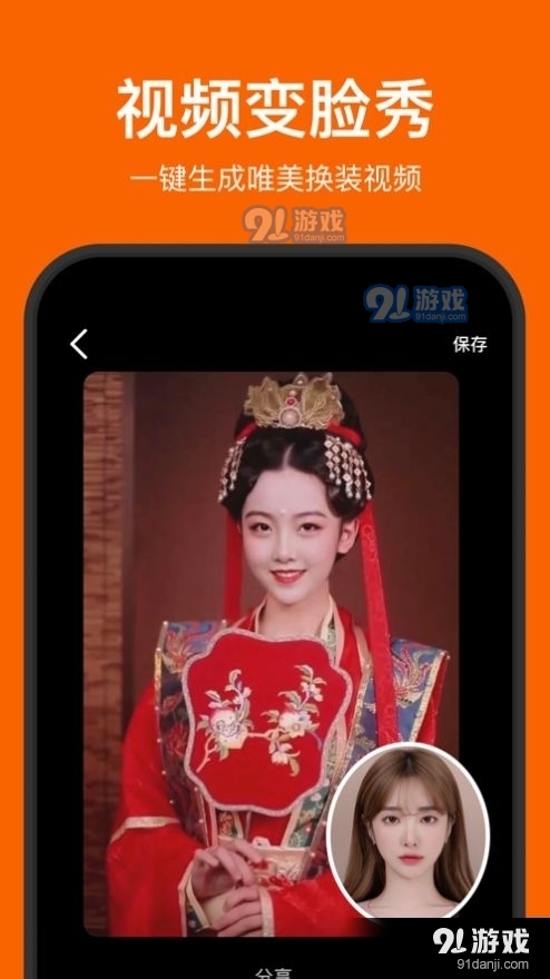 StyleArt换脸视频制作v1.5.11截图1