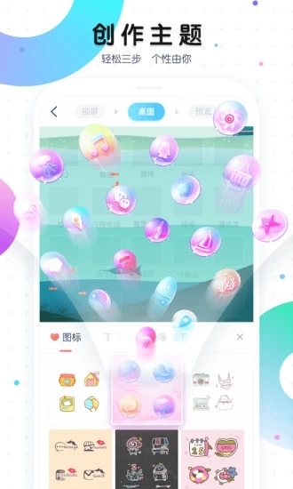 魔秀主题v7.9.6截图2