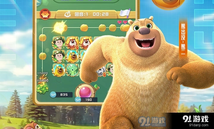 球球英雄正式版正版v1.6截图5