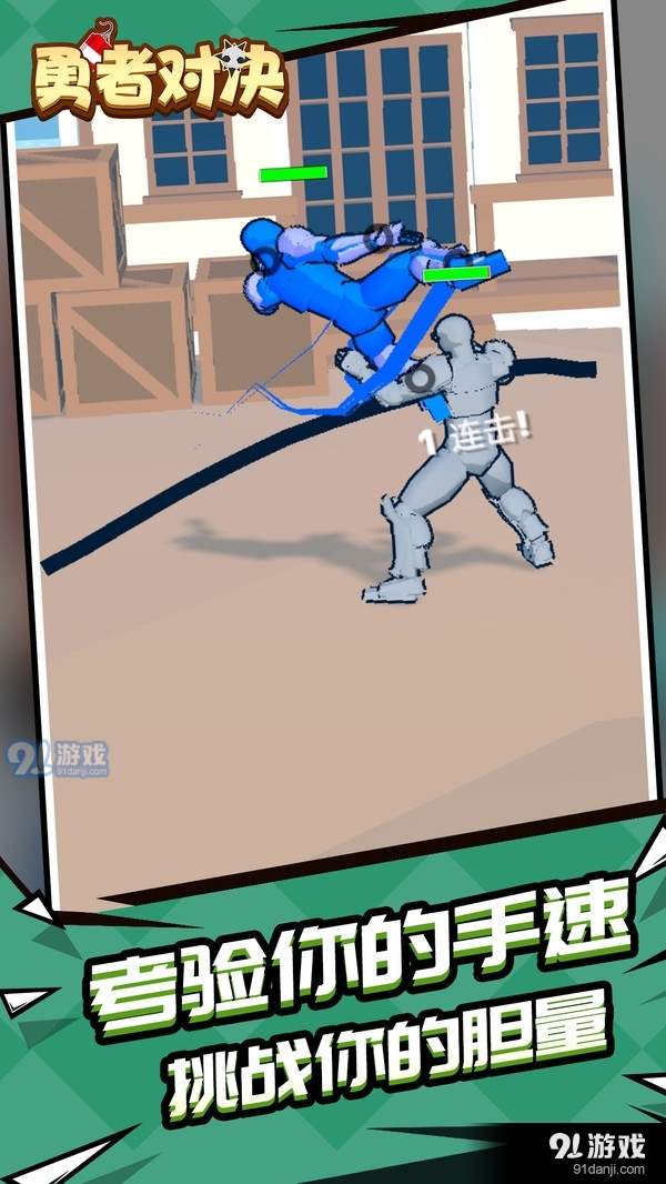 勇者对决v1.2.6截图3