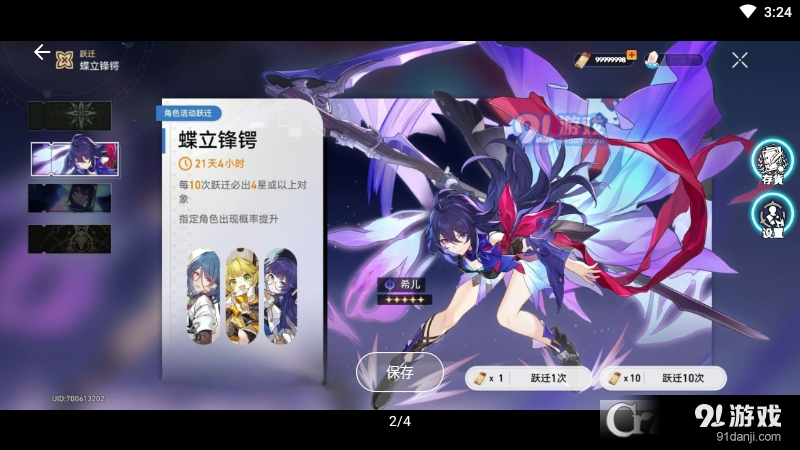 列车抽卡模拟器v2.12截图3