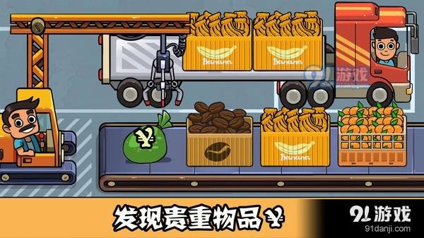 模拟汽车商业帝国v1.5截图3