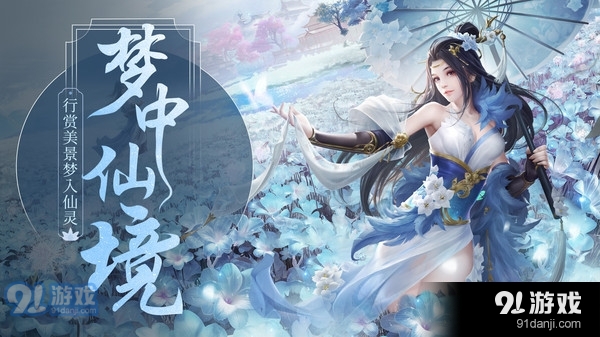 逍遥浪人-国风仙侠送VIPv1.14截图4