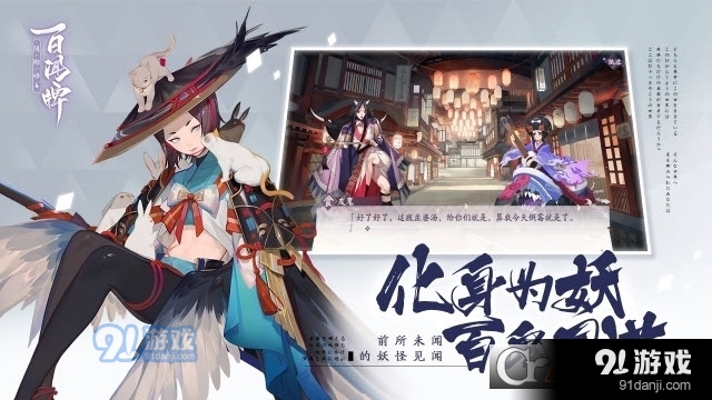 网易阴阳师百闻牌内测版v1.1.5105截图2