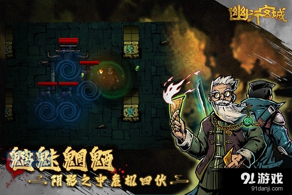 幽行玄城无限钻石v1.0.002012截图4