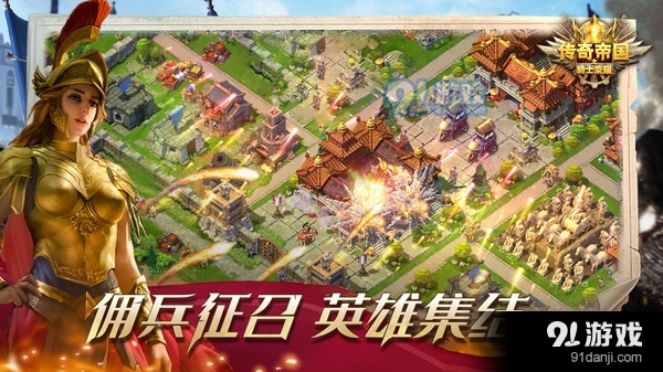 传奇帝国之骑士荣耀v9.0219截图3