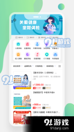 美疗优健康v1.3.3截图2