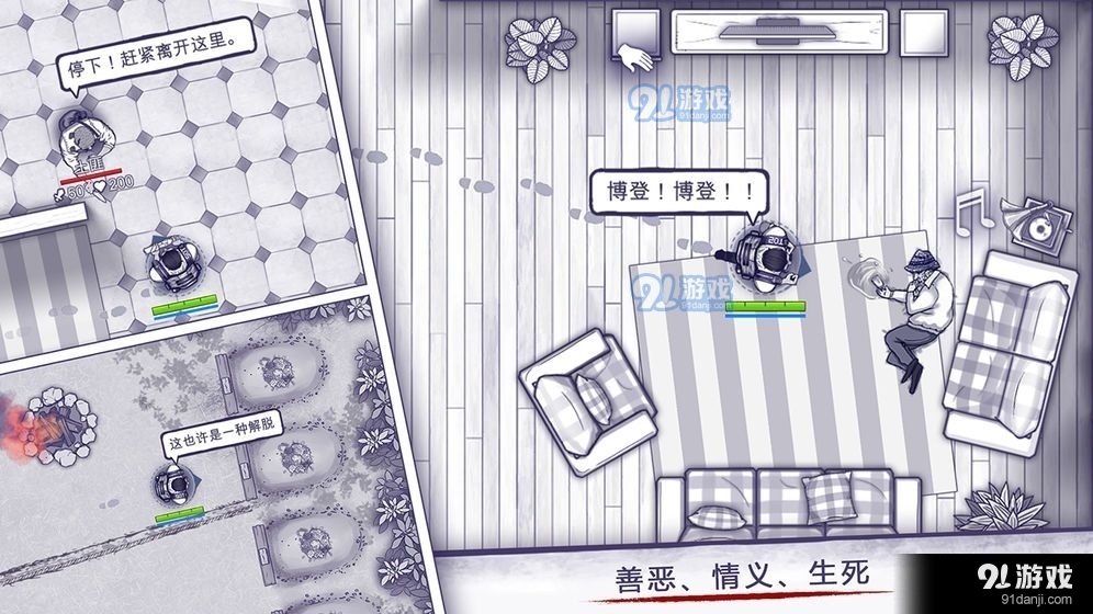 阿瑞斯病毒2中文免费版v1.1.0.12截图4