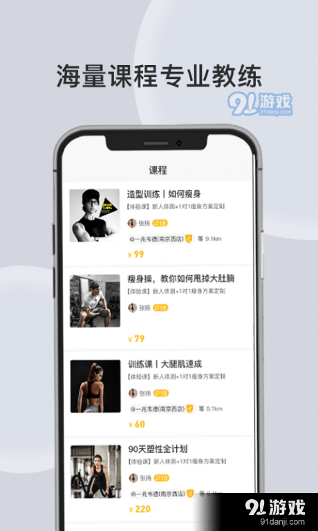 汗刻健身v1.3.4截图3