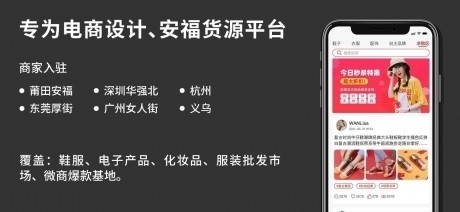 安福货源v2.4.6截图3