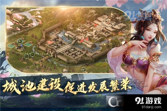 锦绣江山三国战略手游v2.2.1.3截图2