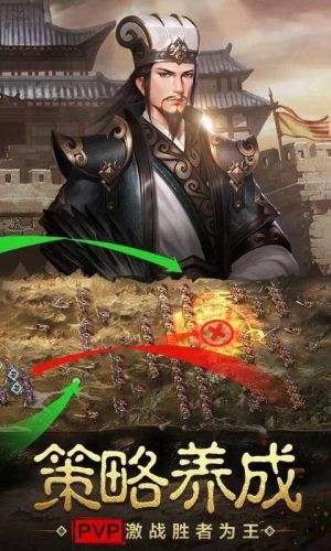 战争之王三国战略版v1.4.4截图4