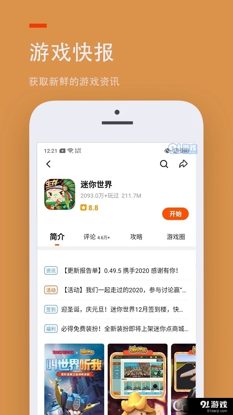 233乐园免费安装新版本v4.2.0.4截图3