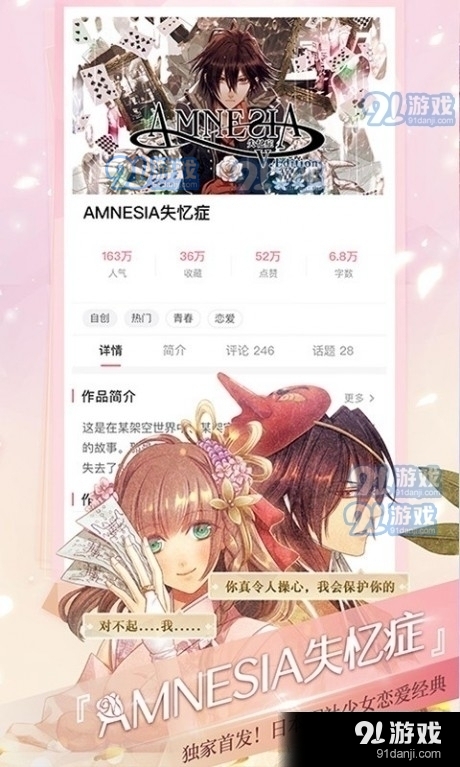 网易易次元v2.8.96截图5