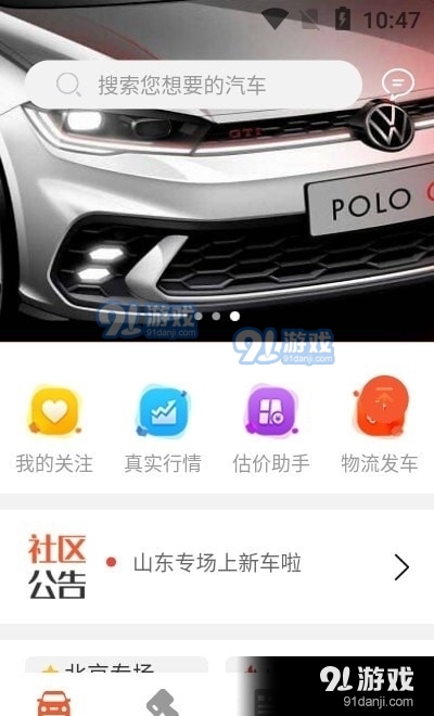云拍车v1.4.4截图1