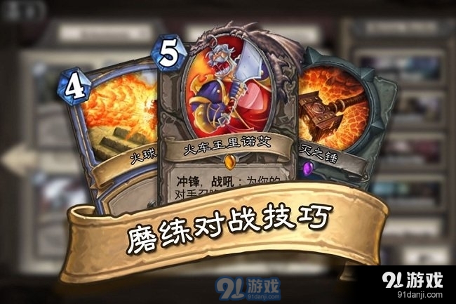 炉石传说国际服中文版v27.5.185752截图5