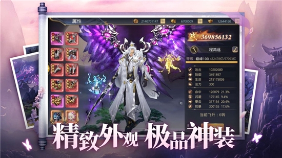 古剑来Online手游v1.12截图2