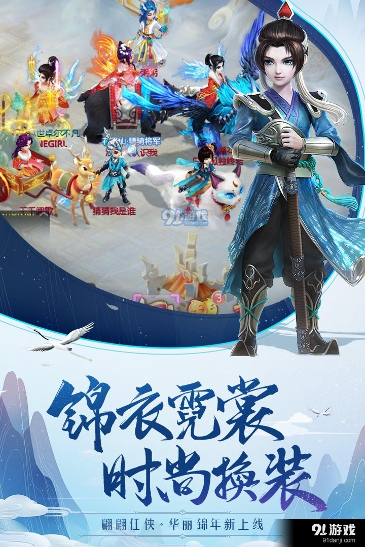 大话西游游戏v1.1.181截图4