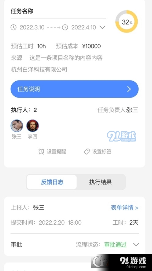 支道v2.10.7截图3