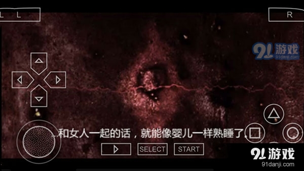 寂静岭汉化版v1.3.2.4截图2