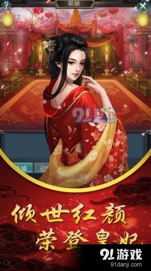 秀女上妃位v1.0.5截图1