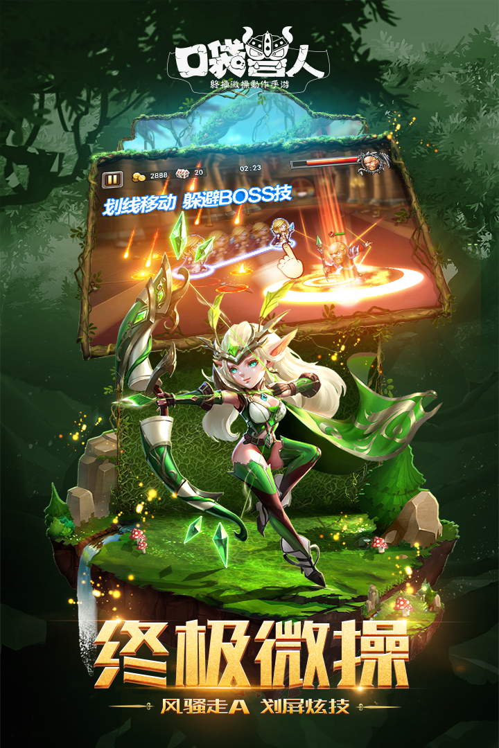 口袋兽人手游v3.3.0.3截图1