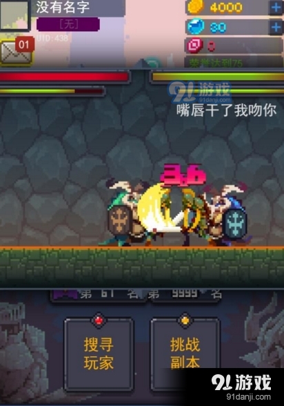 马赛克英雄台服v3.5截图2